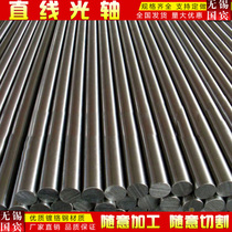 45# Hard shaft soft shaft light Rod linear optical axis guide solid chrome plated rod bearing 6-80mm processing custom factory