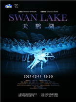 (Shanghai Station) Classic Swan Lake