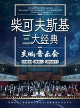 Tchaikovskys three classics Swan Lake Sleeping Beauty and Nutcracker Symphony concert