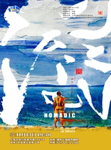 (Shanghai Station) Hu Shens works wandering Nomadic