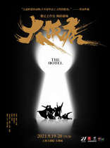 (Shanghai Station) Dance Drama Hotel