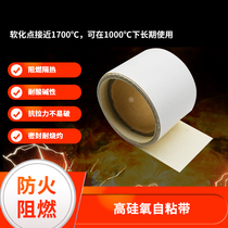 Insulation tape lasting temperature of 1000 degrees of high silica glass tape tape fire nai gao wen bu pipeline dressing