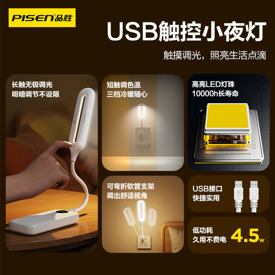 Pinsheng USB 야간 조명 LED 침실 침대 침대 옆 기숙사 조명 읽기 눈 보호 휴대용 터치 스위치 터치 아기 수유 응급 아이 램프 집 귀여운 휴대용 벽 램프 Pinsheng USB 야간 조명 LED 침실 침대 침대 옆 기숙사 조명 읽기 눈 보호 휴대용 터치 스위치 터치 아기 수유 응급 아이 램프 집 귀여운 휴대용 벽 램프