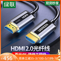 Green HDMI Fiber Line 2 0 version 4K HD Connection Data Line HDR Esports Engineering TV Projector