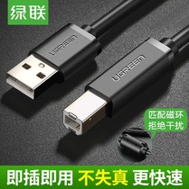 Green Linked USB printer data line extends 3m5 GM Canon HP Epson connected computer extension line