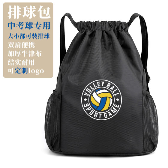 Backpack volleyball bag storage bag sports equipment bag drawstring training backpack students' high school entrance examination customization
Backpack volleyball bag storage bag sports equipment bag drawstring training backpack students' high school entrance examination customization