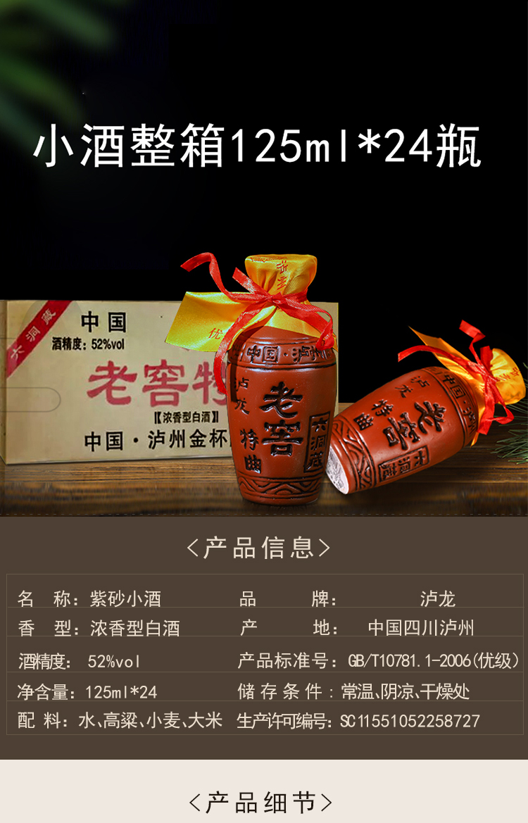 泸州金杯酿酒厂商品属性商品属性商品描述价格说明订购说明买家评价(0