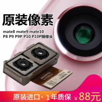 (Falling cherry)Suitable for Huawei P20pro rear camera P10P P9plus p10 rear camera VTR-AL00 P10plus mobile phone camera