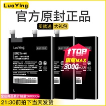 Suitable for Xiaomi Note battery Standard edition Note top edition pro Xiaomi note2 note3 original mobile phone MI large capacity replacement Built-in Goddess edition electric board BM21