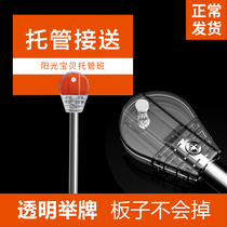 Class card Hand raise card Acrylic pick-up card Cheerleading billboard Hosting class pick-up card KT board hand raise card