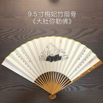Huai sleeve Hall folding fan Maitreya Buddha Tu Su Gong paper handwritten hand-painted big belly Maitreya Buddha can be customized
