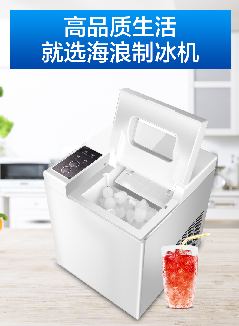 15kg制冰机全自动商用家用小型奶茶店台式手动圆冰块制作机器迷你