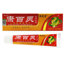 Buy 2 get 1 free 鄕Doctor Kang Bailing herbal cream wet poison itching net antipruritic antibacterial cream skin ointment Yuxiaotang