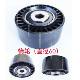 C4L Peugeot 301 SEGA 307 ELYSEE 308 TRIUMPH 408C5 발전기 벨트 조임 휠 C3-XR에 적응 C4L Peugeot 301 SEGA 307 ELYSEE 308 TRIUMPH 408C5 발전기 벨트 조임 휠 C3-XR에 적응