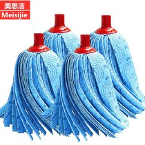 Mesijie blue mop head replacement non-woven mop head socket twist water mop replacement