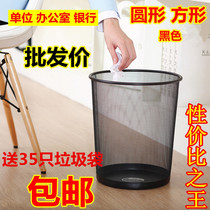Creative trash can rust-proof iron mesh Office household king-size thickened stainless steel paper basket to send garbage bags