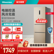 Hisense BCD-221WYK1DPQ three-door variable frequency refrigerator air-cooled frost-free household energy-saving small