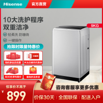 Hisense HB90DA652 9 kg kg household large capacity elution integrated small wave wheel washing machine fully automatic