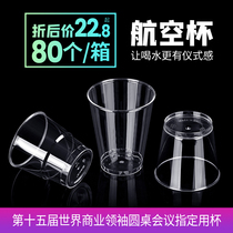 Horn flower 200ml disposable cup Space cup custom aviation cup Transparent plastic drinking cup hard plastic 80pcs