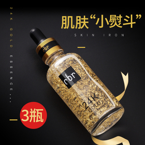 24k黄金精华液收缩毛孔粗大玻尿酸原液浓缩面部精华紧致保湿补水