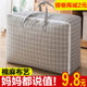 Quilt pouch receiving luggage loaded laundry clothes quilt moisture moving large bag packing bags Sack Quilt pouch receiving luggage loaded laundry clothes quilt moisture moving large bag packing bags Sack