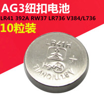 Celestial sphere AG3 L392 LR41 L736V384 luminous ear spoon thermometer Electric Pen button battery 10