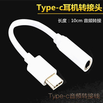 Suitable for Huawei p20pro nova5 mate30 Glory 20 Xiaomi 8 9se headset type-c adapter cable