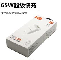 Mobile phone charger 65W flash charger head for Huawei vivo glory realme fast charge flash charge