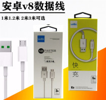 Haiyun Android v8 mobile phone data cable OPPO A79 Samsung s7 fast charger vivo extended charging cable