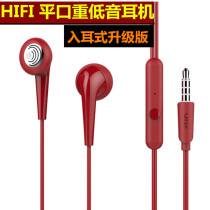 In-ear headphones for vivo Huawei glory enjoy oppo Apple line 6s mobile phone earbuds heavy bass Universal