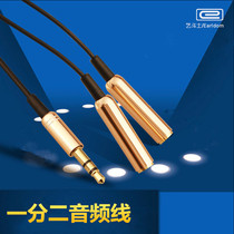 Art fighter one point two audio cable audio adapter mobile phone computer car 3 5mm wiring