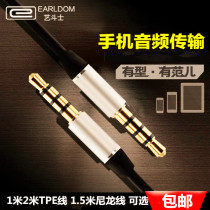 Art fighter public audio cable TPE nylon steering head 1M1 5m2 meter mobile phone computer car