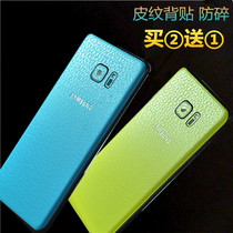 Samsung s7edge color change back sticker 9350 mobile phone color film s7 curved screen anti-drop leather grain color sticker film