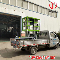 Mobile double-column lift maintenance cloud ladder aluminum alloy hydraulic fence street lamp installation repair electric lift