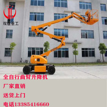 Imported curved arm lift fully self-walking radius operation cloudladder electric lift hydraulic maintenance and renovation wall