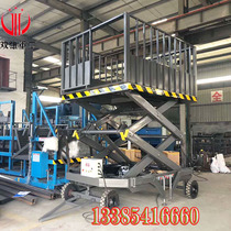 Mobile scissors on-the-cloud ladder Electric hydraulic lift conveyor channel unloading workshop repair car