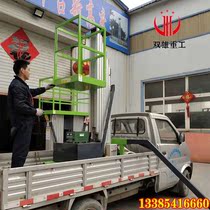 Mobile car car aluminum alloy elevator single column small lift street lamp maintenance cloud ladder branch trimmer