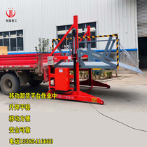 Hydraulic loading and unloading platform truck up and down floor elevator electric lift lift mobile remote control ladder