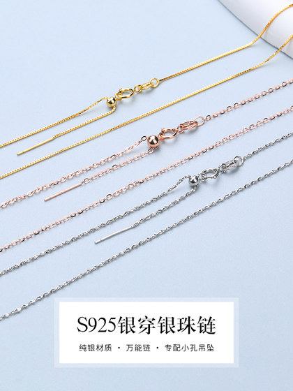 925 스털링 실버 목걸이 펜던트 바늘 유형 유니버설 체인 도금 18K 골드 진주 평야 체인 여성 얇은 쇄골 체인 끈 925 스털링 실버 목걸이 펜던트 바늘 유형 유니버설 체인 도금 18K 골드 진주 평야 체인 여성 얇은 쇄골 체인 끈