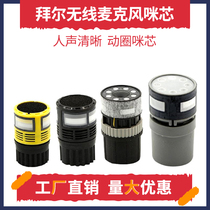 Bayer 780s 790A microphone microphone Weida M3 sound head BBS666B microphone original microphone universal accessories