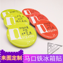 Makou Iron Refrigerator Sticker Source Manufacturer to Tutu Custom Suite Refrigerator Affixed Magnetic Gift Products Custom