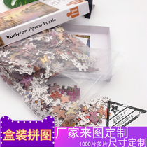 1000 pieces of paper puzzle customization 500 pieces 300 pieces 200 pieces of wooden puzzle manufacturer puzzle customization