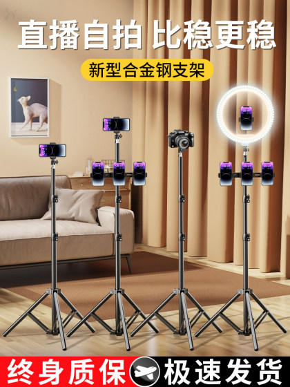 휴대 전화 스탠드 라이브 브로드 캐스트 셀카 스틱 삼각대 바닥 스탠딩 다기능 사진 인공물 온라인 책상 게으른 지원 스탠드 라이트 랙 2024 새로운 모델 휴대 전화 스탠드 라이브 브로드 캐스트 셀카 스틱 삼각대 바닥 스탠딩 다기능 사진 인공물 온라인 책상 게으른 지원 스탠드 라이트 랙 2024 새로운 모델