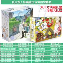 Summer friends account around gift box lucky bag acrylic keychain pendant hand cat teacher postcard