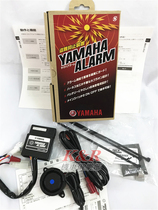 Imported from Japan YAMAHA alarm TMAX530 MT-09 MT-07 XSR900 R1 R6 XSR700