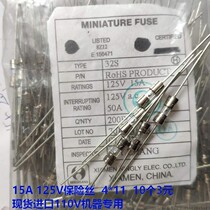 Small size 15A 125VAC fuse 10 3 yuan imported Japanese model