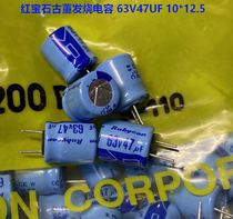 Japanese Ruby CE W Antique Fever Capacitor 63V47UF 16V470UF 10UF 25V4 7UFELNA