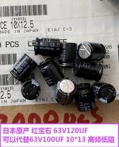 63V120UF Ruby ZLJ high frequency low resistance 105 degrees instead of 63V100UF 10 4 yuan electrolytic capacitors