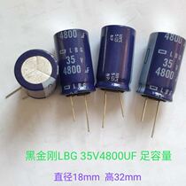 Black diamond fever capacitor 35V4800UF instead of 35V4700UF 18*32 spot LBG