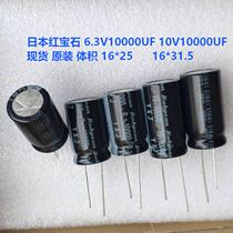 10000UF 6 3V 10V 10000 microfarads 10000 UF spot Japans imports of electrolytic capacitor